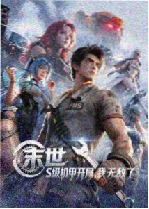 妖神记漫画人物聂离档案
